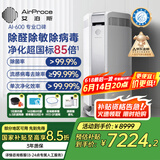 艾泊斯（AirProce）空气净化器AI-600家用除菌除甲醛消除异味除过敏原雾霾二手烟宠物除臭