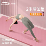 李宁（LI-NING）瑜伽垫女士防滑加长2米厚健身宽专业跳操静隔音减震舞蹈地垫子