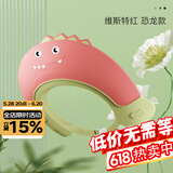 蒂乐 婴儿洗头帽宝宝洗头神器儿童洗澡浴帽小孩洗头发防水护耳朵遮帽 恐龙浴帽-维斯特红