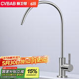 橱卫帮（CVBAB）直饮水龙头厨房单冷龙头304不锈钢纯净水器龙头2分/4分接口CV1285