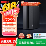 联想（Lenovo）GeekPro游戏台式电脑主机 (14代i5-14400F RTX4060Ti 8GB显卡32G DDR5 1TB SSD)国家补贴20%
