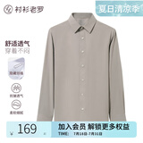 衬衫老罗[凌志一号]长袖衬衫男天丝™莫代尔商务行政通勤白衬衫230T0F608L 卡其色 39 身高165-184/重121-140斤