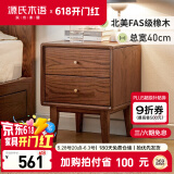 源氏木语实木床头柜现代简约橡木床边小柜子卧室原木储物柜 胡桃色0.4米