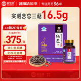 仙芝楼 仙芝牌破壁灵芝孢子粉胶囊 0.4g*120粒/盒 增强免疫力 保健品