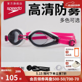 速比涛（Speedo）Edge日本进口精工游泳镜高清防水防雾泳镜游泳装备 白/粉/紫