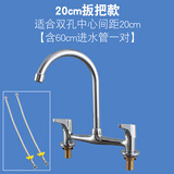 双把双孔15/20CM老式面盆水龙头冷热不锈钢水槽菜盆混合龙头立式大孔距15/20公分厨房船用 【20cm】扳把款+进水管