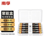 南孚电池测电小白盒 聚能盒5号7号通用 防水透明/多功能整理  电池收纳盒容量20节(不含电池)