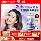 汤臣倍健Yep蓝莓花青素叶黄素酯护眼片45片类胡萝卜素 高考祝福礼物