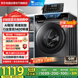 小天鹅（LittleSwan）滚筒洗衣机全自动家用 AI智能投放 懒人超薄10公斤 TG100VT616WIADY-T1B 家电国家补贴20%以旧换新