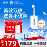 鼻朗电动洗鼻器成人儿童生理盐水洗鼻腔冲洗器鼻炎喷剂洗鼻子冲鼻器