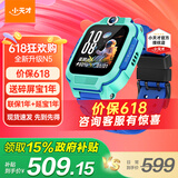 小天才儿童电话手表N5/N3/Q2A智能精准定位运动防水4G视频通话拍照长续航历史轨迹全网通男女孩学生礼物 [Q2A升级款]N5碧波绿