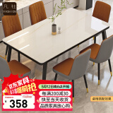 凡社餐桌家用餐桌椅组合 4人6人桌子饭桌 岩板纹玻璃小户型餐桌椅套装