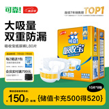 可靠（COCO）吸收宝成人纸尿裤L80片（臀围95-120cm）粘贴式老年人尿不湿