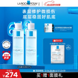 理肤泉B5水蓝水200ml*2支套装 积雪草补水保湿修复舒缓爽肤水520礼物