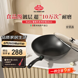 巴拉利尼BALLARINI不粘锅进口炒锅中式炒菜锅燃气灶专用28cm雷雅托系列