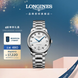 浪琴（LONGINES）瑞士手表 名匠系列 机械钢带男表 对表 L26284786
