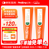 红狗【升级PRO】益生元化毛膏75g*2支 化毛膏猫咪化毛膏化毛球片0糖
