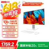 联想（Lenovo）来酷 Lecoo一体台式机电脑27英寸(英特尔N95 16G内存 512G固态高度硬盘 无线键鼠) 白