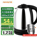 九阳（Joyoung）热水壶烧水壶电水壶1.7L大容量304不锈钢优质温控 家用0胶水电热水壶JYK-17C15