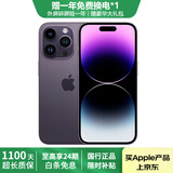 Apple iPhone 14 Pro 【24期免息】苹果14pro 国行 5G 通 双卡 苹果手机 暗夜紫【80%用户选择】 【99新】256G【性能/性价比推荐】3期免息 五星店铺+购物无忧+三年