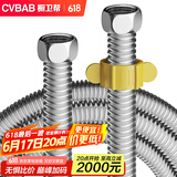 橱卫帮（CVBAB）304不锈钢波纹管壁挂炉热水器上水管 50CM进水管4分冷热通用CV905