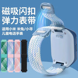 添赋适用小米米兔儿童电话手表5/6C/表带C7A/7X/2S/C/3C/S1编织磁吸扣柔软腕带4C/4X读书郎小寻表带 星空蓝【磁吸编织表带】 型号2：米兔手表C7A/7/7X/S1-17mm