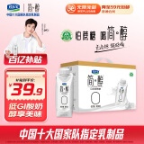 君乐宝（JUNLEBAO）简醇梦幻盖 0添加蔗糖 常温酸奶255g*10瓶 风味酸牛奶 礼盒装