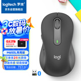 罗技（Logitech）M650L鼠标 无线蓝牙鼠标 办公轻音鼠标 双模连接 企业采购 大手型适用 商用版 黑色
