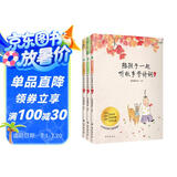 常青藤爸爸陪孩子一起听故事学诗词（全3册 附赠音频）同步新统编小学语文教材  选录《长安三万里》影片诗作，帮助孩子还原诗词现场 