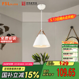 FSL佛山照明餐吊灯简约餐厅灯时尚吧台灯单头白色50259