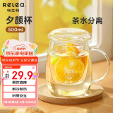 物生物（RELEA）茶杯男女士茶水分离杯玻璃杯办公泡茶杯子耐高温花茶杯母亲节礼物