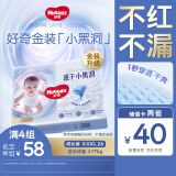 好奇（Huggies）金装拉拉裤XXXL26(17kg以上)云感裤婴儿超薄透气大吸力