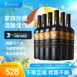 MONTES蒙特斯家族珍藏赤霞珠佳美娜干红酒葡萄酒750ml*6智利原瓶进口