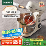 柏翠（petrus）【国家补贴】厨师机和面机揉面机打蛋器轻音全自动多功能搅拌面包家用小型PE4633