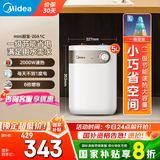 美的（Midea）5升储水式电热水器小厨宝迷你上出水式厨房热水宝家用洗碗洗菜安全速热小尺寸热水宝国家补贴 5L 2000W 【F05-20A1C(ES)】