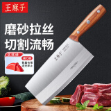 王麻子菜刀 厨师专用刀家用切菜刀砍骨刀水果刀厨房切片刀具 1号斩切刀【店长推荐】
