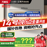 万家乐电热水器60升 国家补贴20% 专利出水断电母婴级安全 一级能效 8倍水量 储水式【睿能】D60-FW0