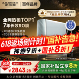 史密斯（A.O.SMITH）佳尼特蓝鲸净水器家用厨下直饮净水机净饮机7年反渗透RO膜3.2升/分钟1200GProCR3200AB1国家补贴