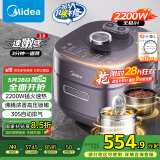 美的（Midea）【国家补贴】IH速嫩感猛火电压力锅5L智能预约家用电饭煲0涂层顶置触控高压锅4-6人自动排气S5972K