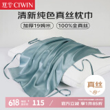 慈云纯色真丝枕巾 100%真丝面料单面丝绸一只装 雾霾蓝 48*74cm