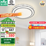 雷士（NVC）吸顶灯客厅灯语音智能现代轻奢新中式卧室灯led照明灯具套餐-晶宏 48W 【全光谱护眼】智控圆灯