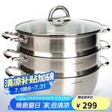 乐扣乐扣（LOCK&LOCK）不锈钢蒸锅 家用大容量蒸锅28CM三层组合套装 可蒸肉蒸鱼包子馒头