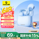 倍思E3 升级2025版 真无线蓝牙耳机 半入耳式游戏吃鸡低延迟蓝牙5.4 音乐适用于苹果华为小米oppo 蓝色