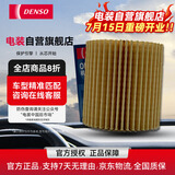 电装(DENSO)机油滤清器260340-1731凯美瑞汉兰达雷克萨斯埃尔法霸道