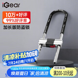 iGearU型锁双开玻璃门锁C级锁芯插锁防撬防盗锁具摩托车电动电瓶车挂锁