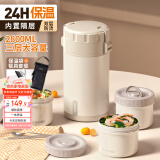 恩尔美（nRMEi）24小时超长保温饭盒三层饭桶多层316L不锈钢上班族带饭大容量提锅