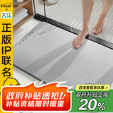 大江小黄鸭联名款硬硅藻泥吸水垫卫生间脚垫门口浴室防滑地垫39x60cm