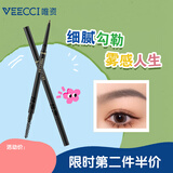 唯资（VEECCI）极细菱形眉笔防水持久防汗H103深灰色（升级极细款）