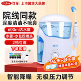 可孚 电动洗鼻器医用鼻腔冲洗器鼻炎成人儿童大人家用机清洗器喷雾式