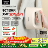 松下（Panasonic）手持挂烫机 家用小巧旅游出差便携式快速去皱除菌杀螨电熨斗 出行团购礼品 NI-FS390-A 摩卡棕